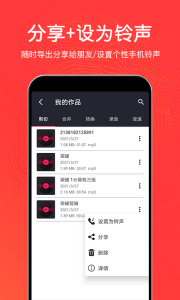 音乐剪辑铃声制作