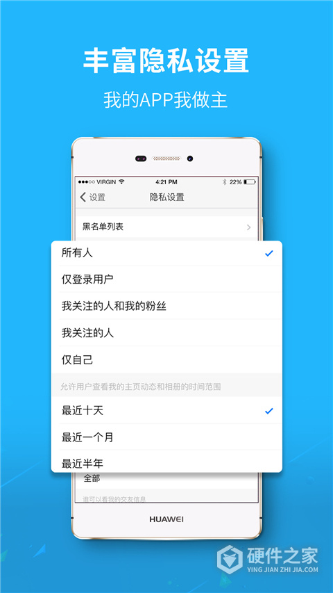 六安城市网官方app