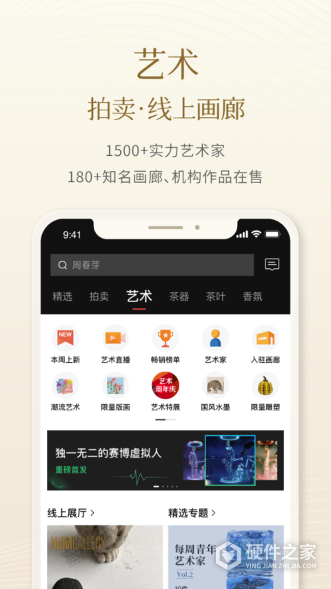 一条艺术app