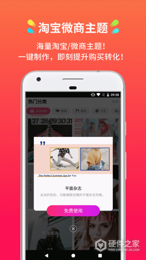 小影记相册制作手机版