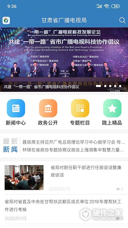 甘肃广电app