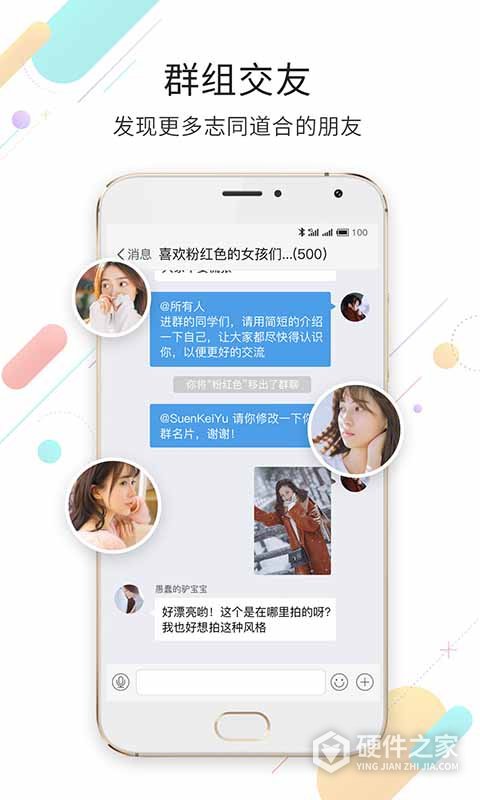 嘉兴第九区app