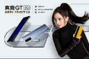 真我gt怎么打开智能侧边栏
