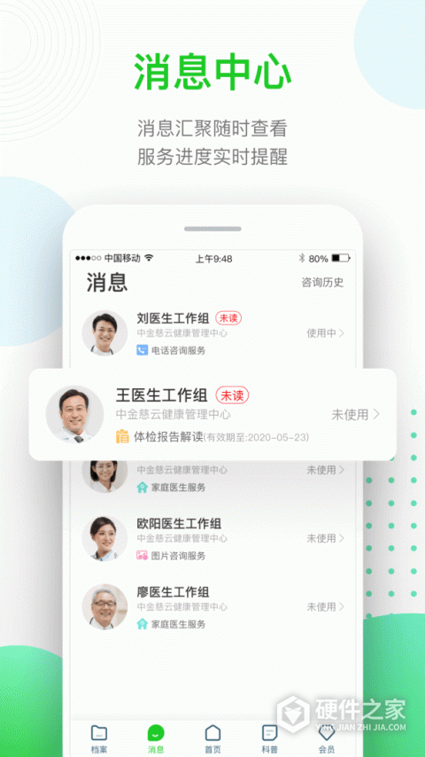 慈云健康