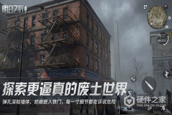 明日之后九游版