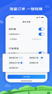快客出行司机版