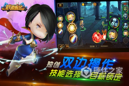 联盟崛起果盘版