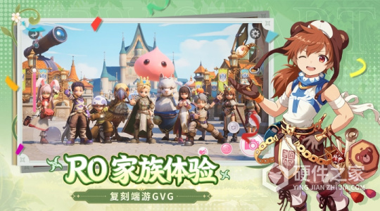 仙境传说：新启航
