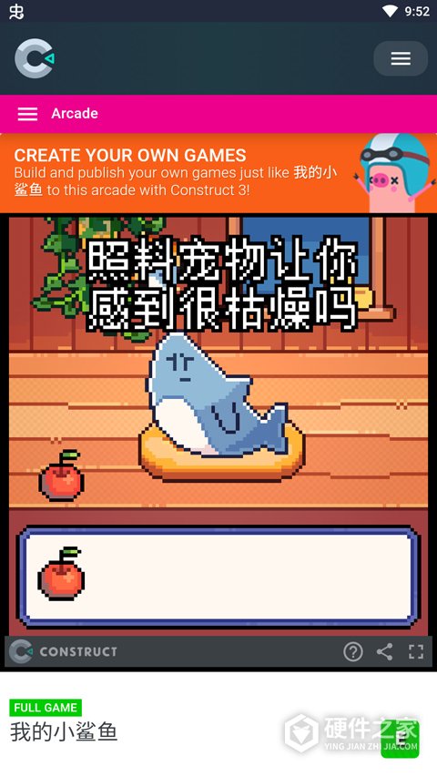 我的小鲨鱼游戏