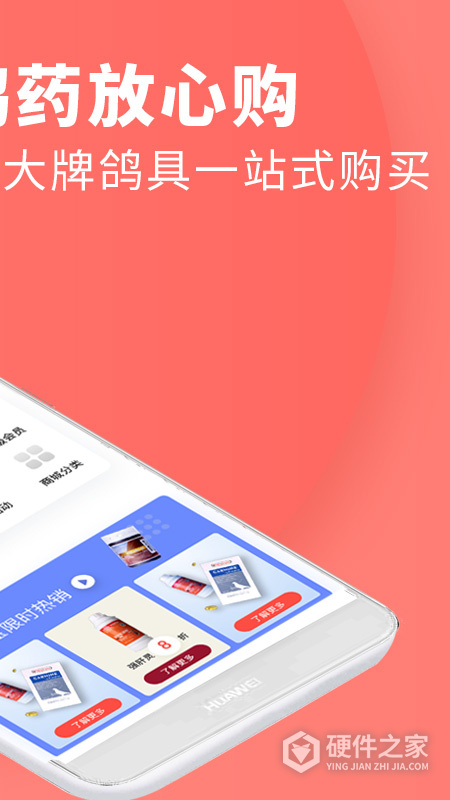 搜鸽网