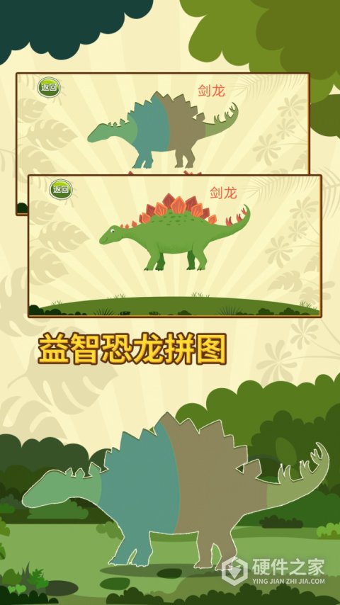 亲亲熊认恐龙官方版