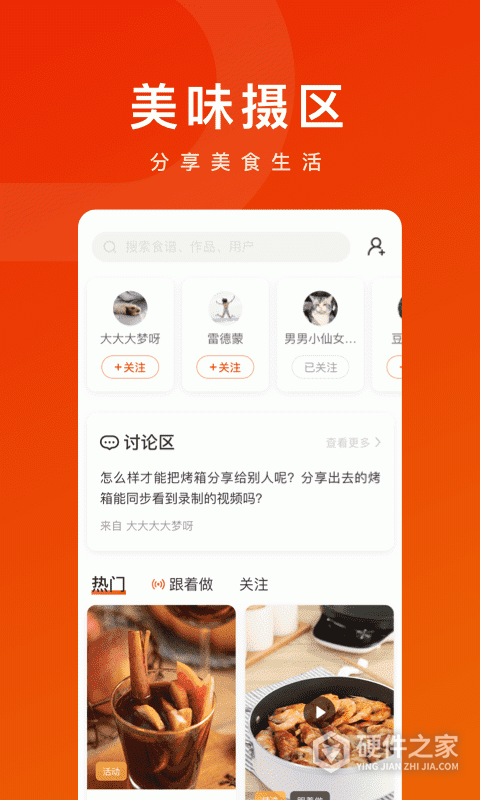 TOKIT厨几