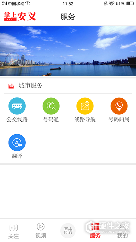 掌上安义