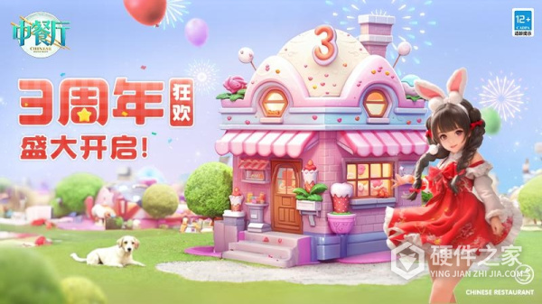 中餐厅手游
