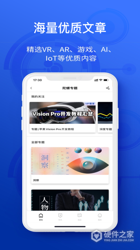 陀螺科技