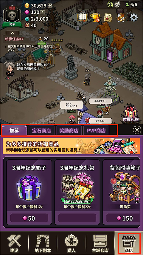 猎魔村物语官方正版