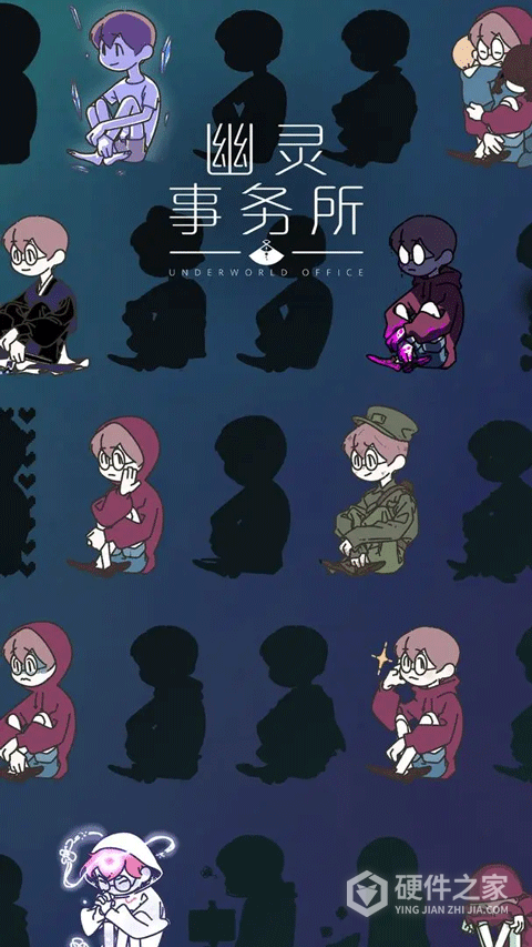 幽灵事务所