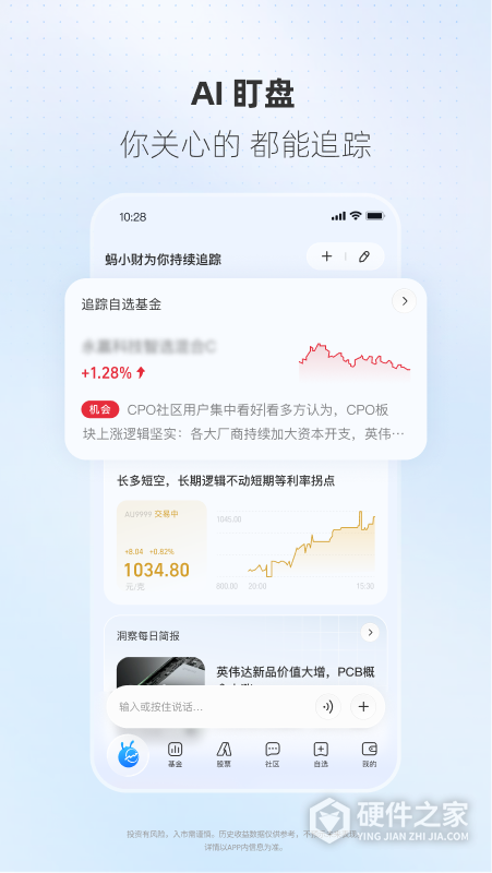 蚂蚁财富