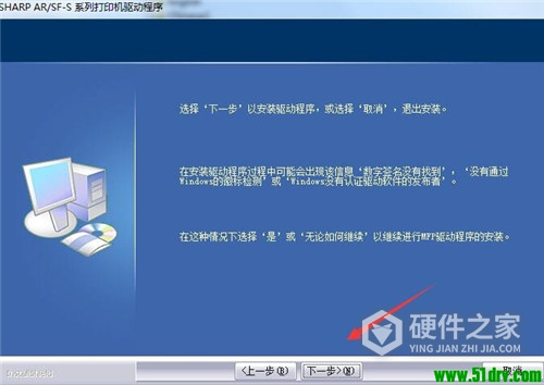 夏普Sharp SF-S233R数码复合机驱动 For Win10/Win7