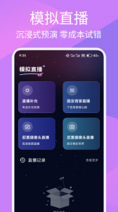 夜月直播
