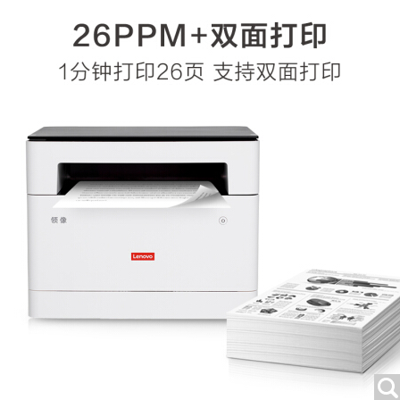 联想m100d怎样自动双面打印