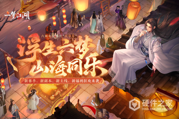 一梦江湖百度版