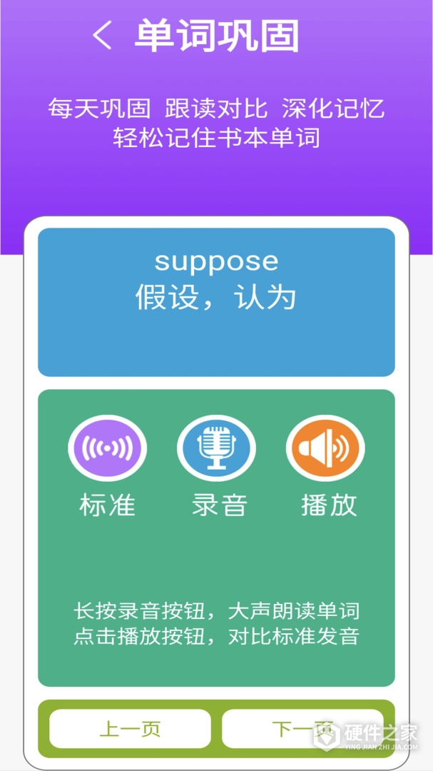 新标准英语八年级上册