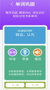 新标准英语八年级上册