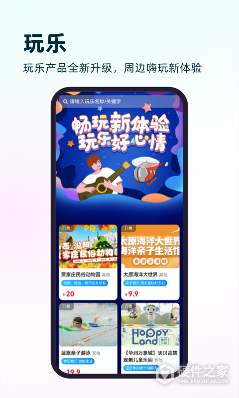 游山西