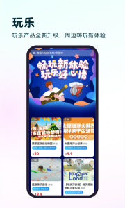游山西