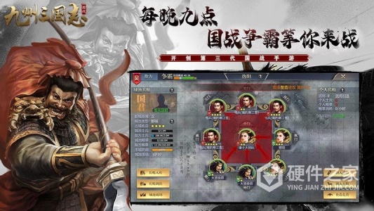 九州三国志