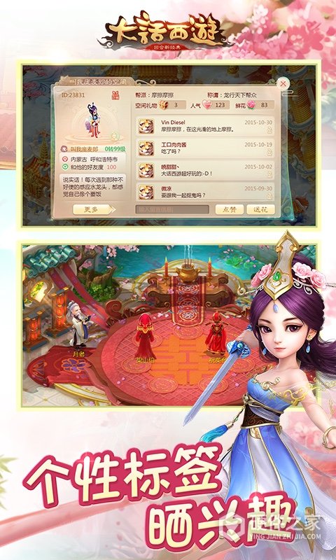 大话西游bilibil版