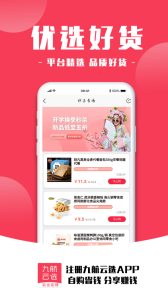 九航云选