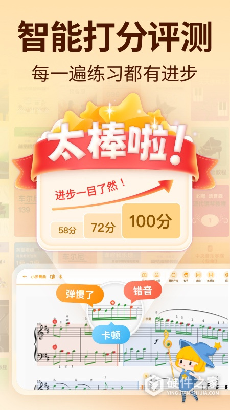 来音智能陪练app
