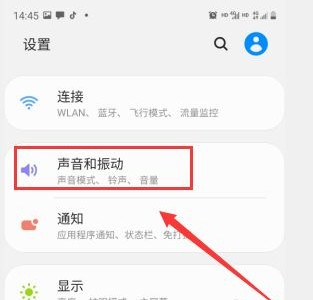 三星a52怎么开启杜比全景声