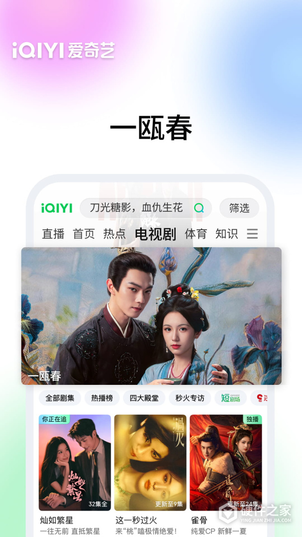 爱奇艺