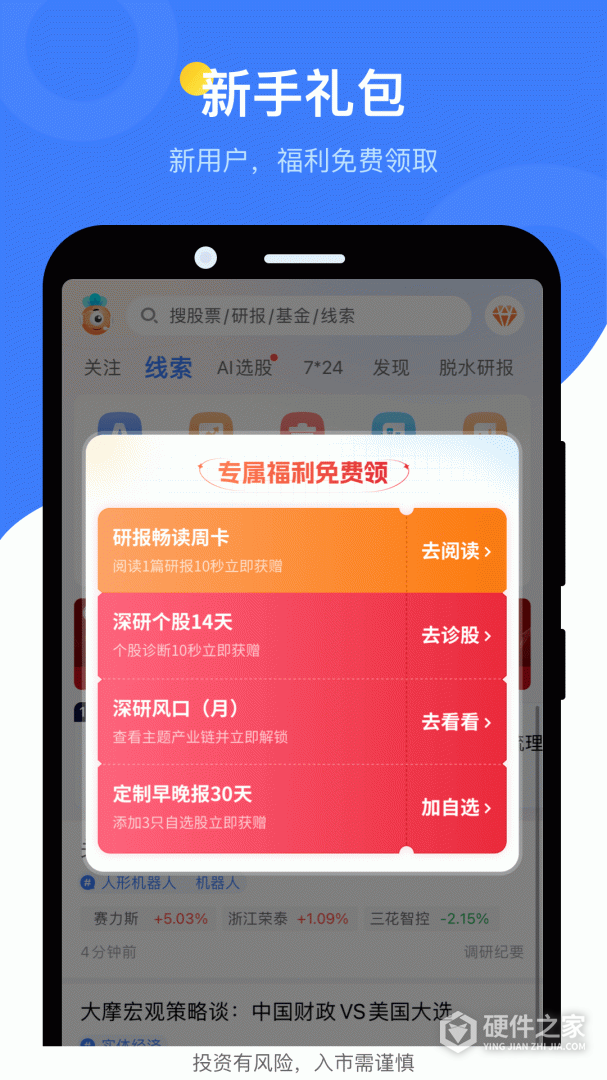 萝卜投研