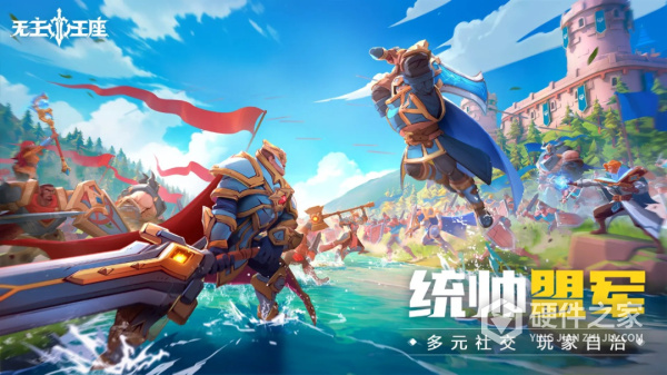 无主王座