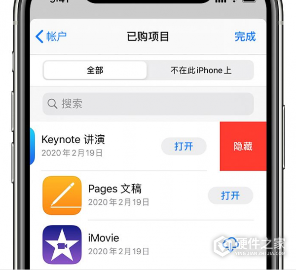 苹果手机如何隐藏已购项目