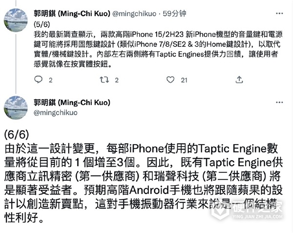 iPhone 15 Pro或完全取消物理按键