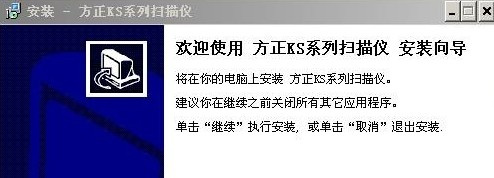 方正Founder KS3000 for win7/8/10 32bit