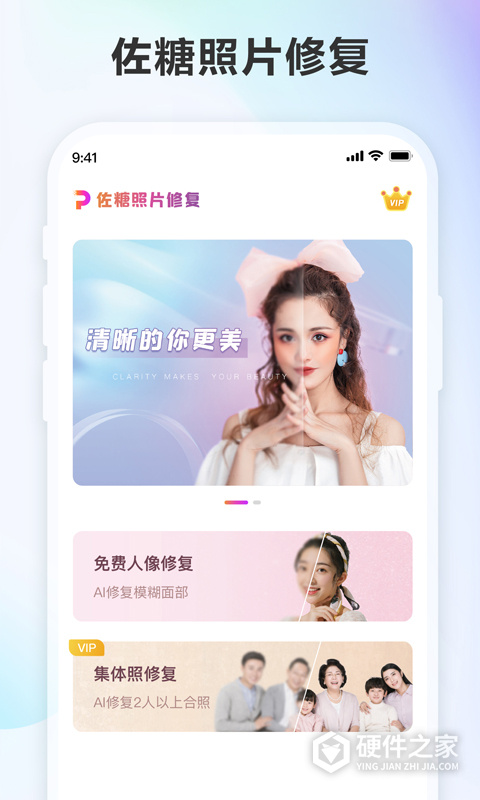 佐糖照片修复