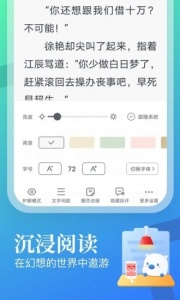 飞读小说大字版