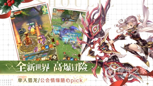 狩猎使命九游版