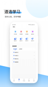 北辰遴选