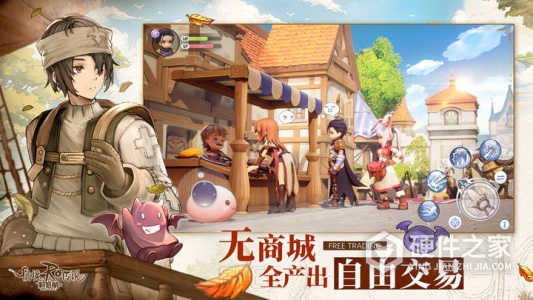 仙境传说RO：新启航