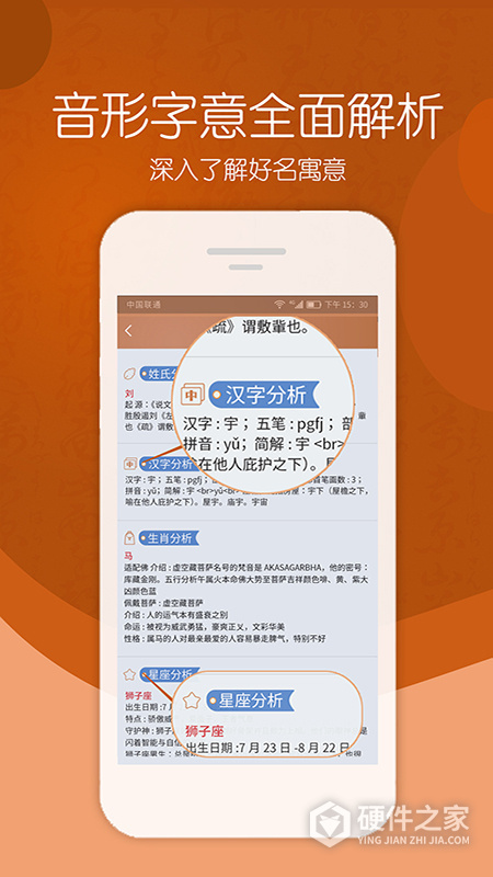 取名大师