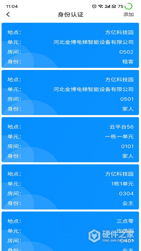 小门童智慧社区