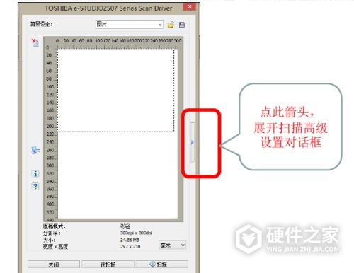 东芝2523a怎么扫描彩色