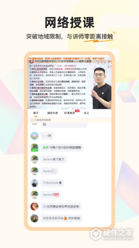 超格教育App